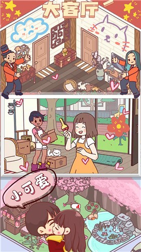 迷你小小之旅下载