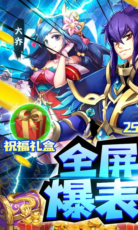 勇者名录官方版app下载