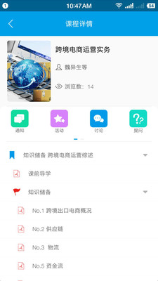 安卓云指课堂app登录app