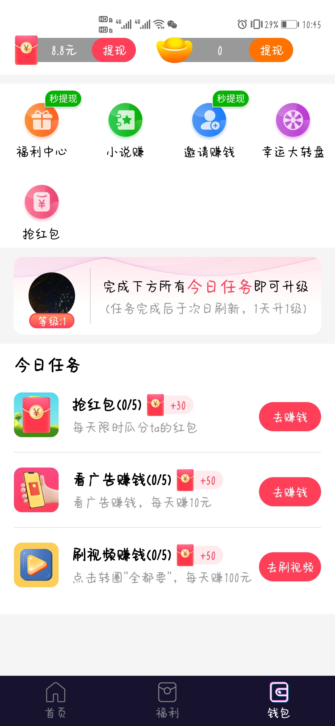 快刷极速版app下载