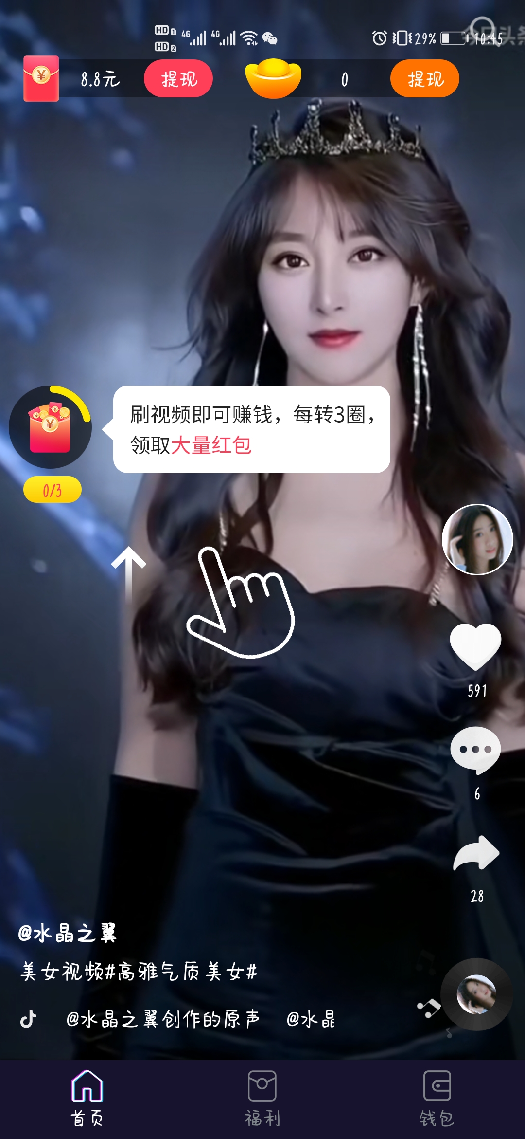 快刷极速版appapp下载