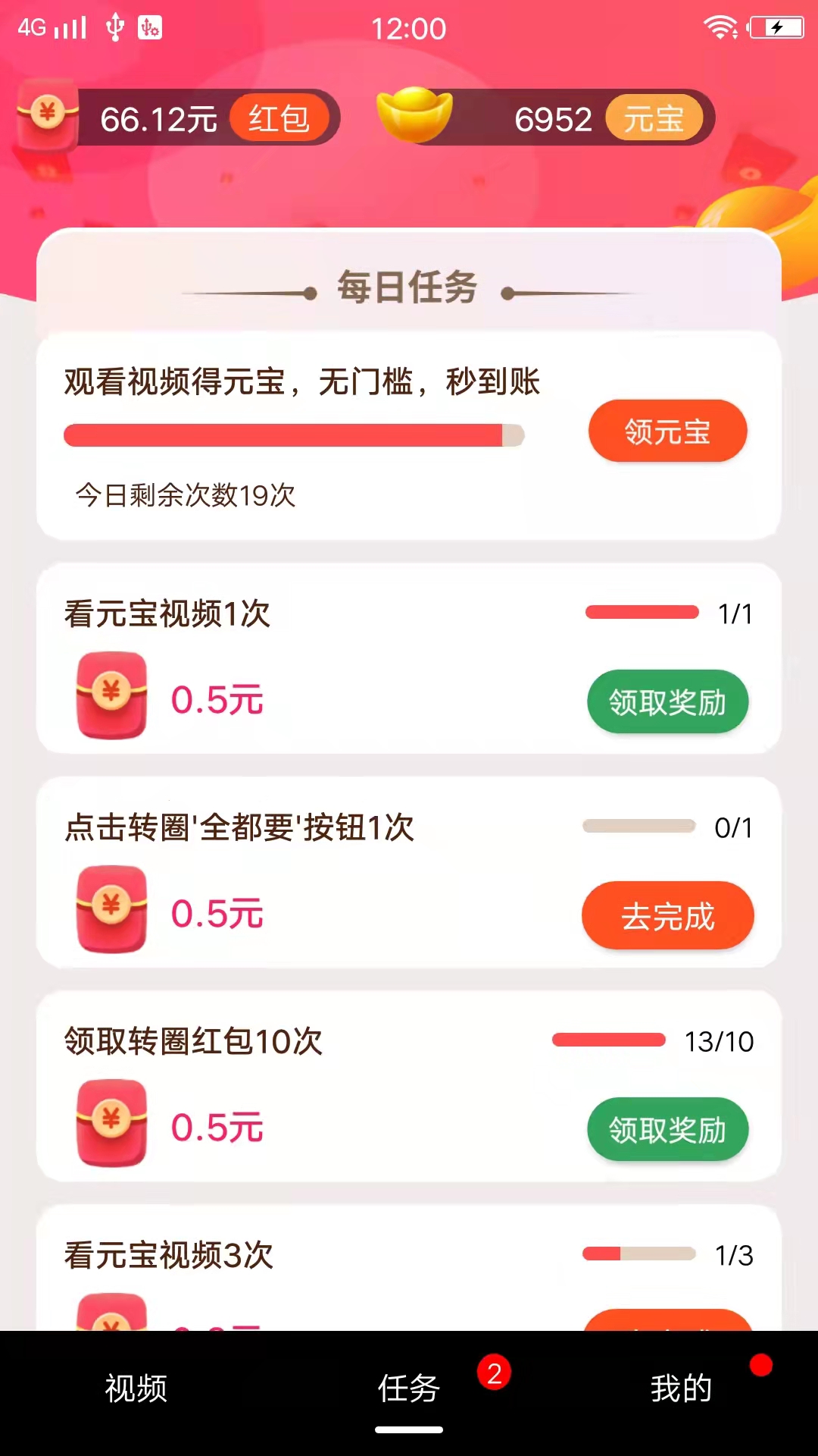 搬小凳极速版app