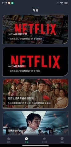 绿茶影视2022下载