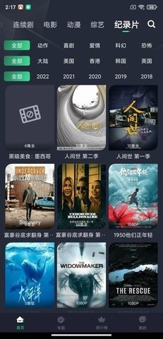 安卓绿茶影视2022app