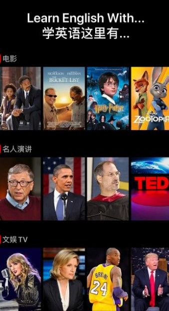 英语听听安卓版官方下载下载