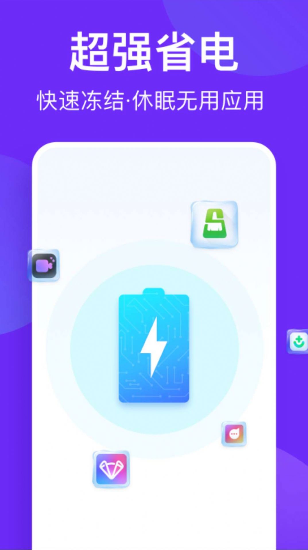 风速清理助手app下载