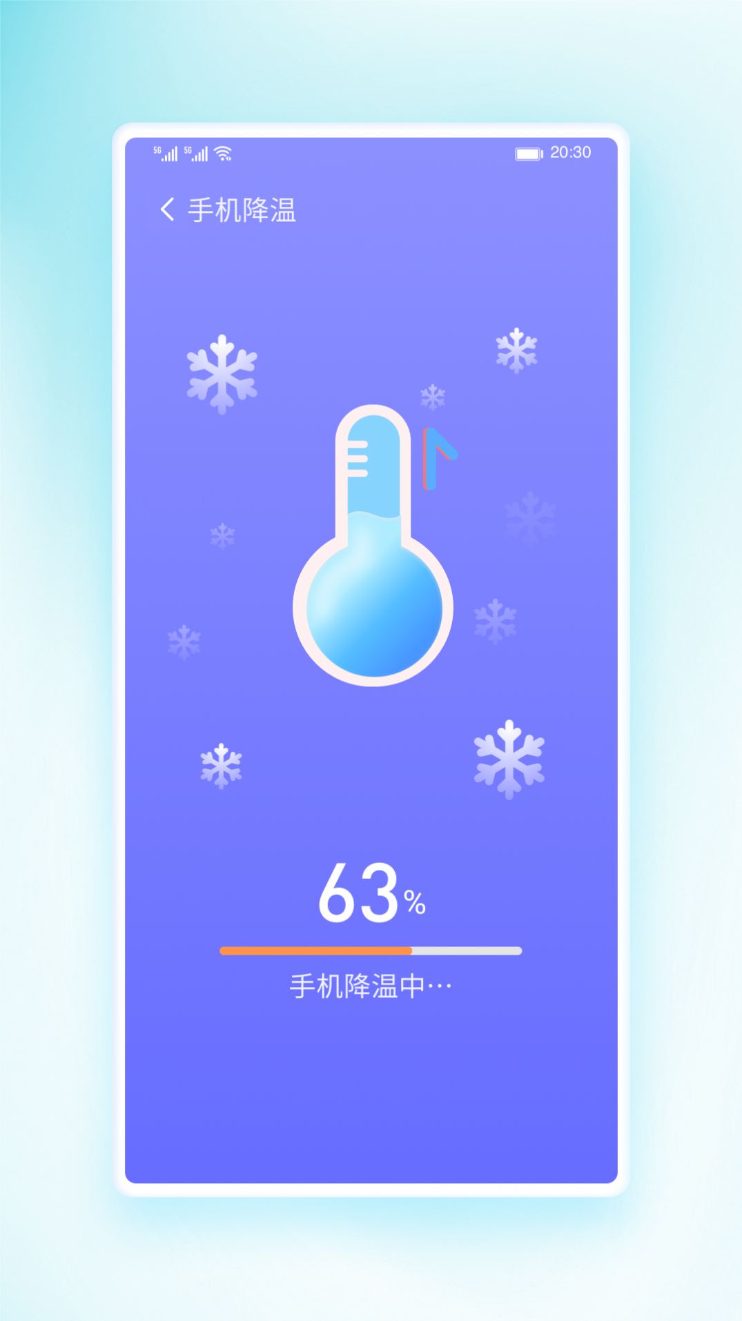穿越清理王app下载