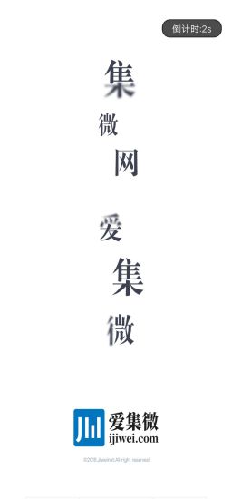 爱集微手机版下载