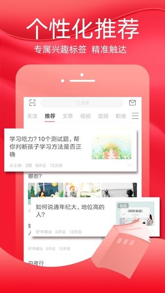 安卓火把知识正版app