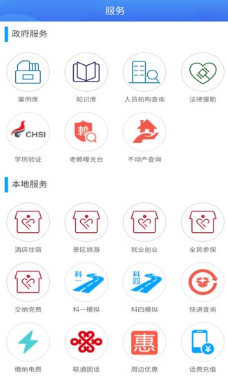 安卓云上北辰安卓版app