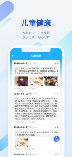 安卓金苗宝最新版app