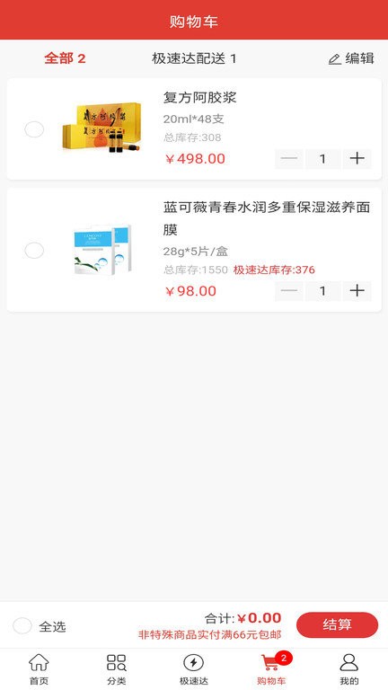 东骏药哆哆下载