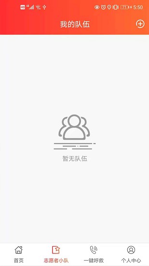 善威云守护安卓版