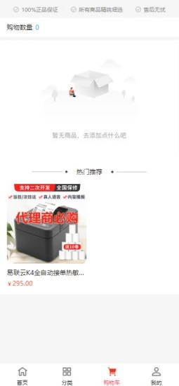 安卓润水鲜生软件下载