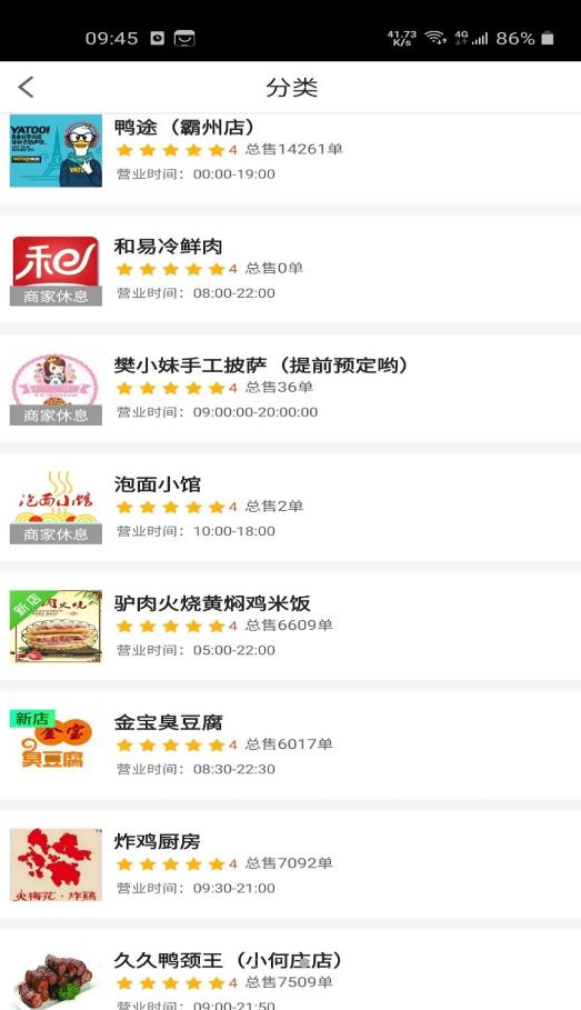 安卓叮个饭外卖服务app官方版 v3.8.0app