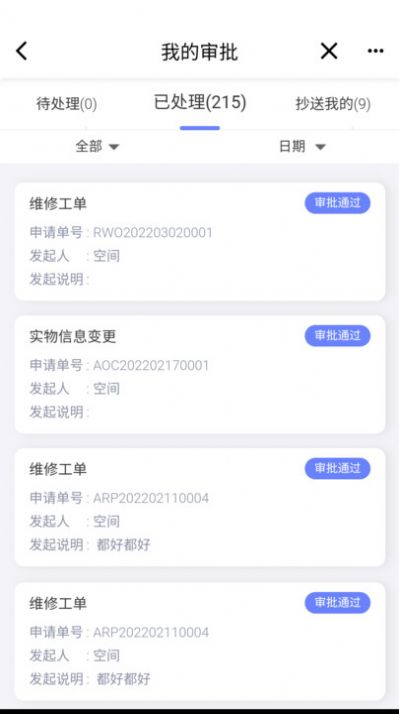 安卓易点设备管理app官方版 v1.0.3app
