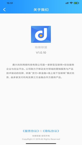 安卓地推联盟appapp