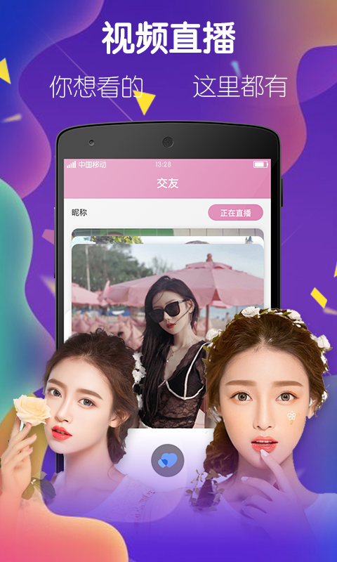 安卓暮色视频直播app