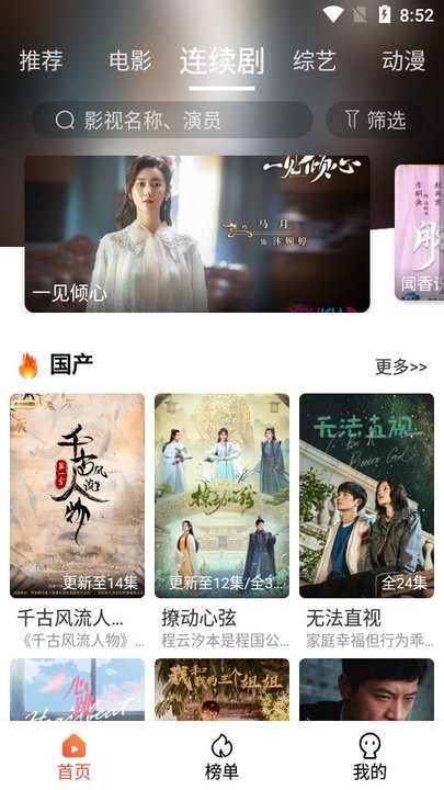 安卓独播社影视app