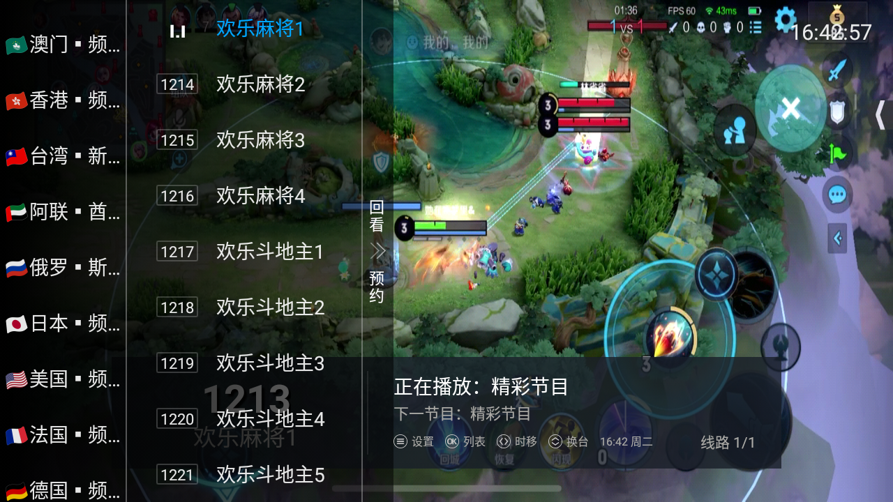 小星火tv电视盒子app下载