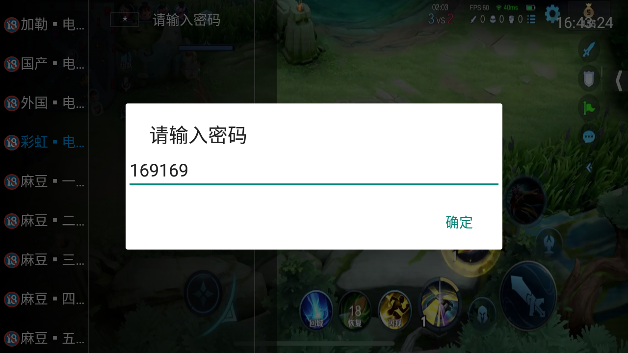 小星火tv电视盒子appapp下载