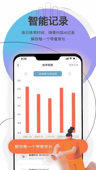 安卓音卓尔软件下载