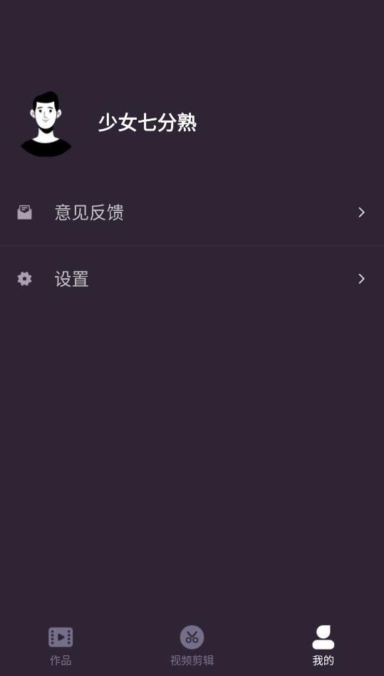 安卓sple视频剪辑软件下载