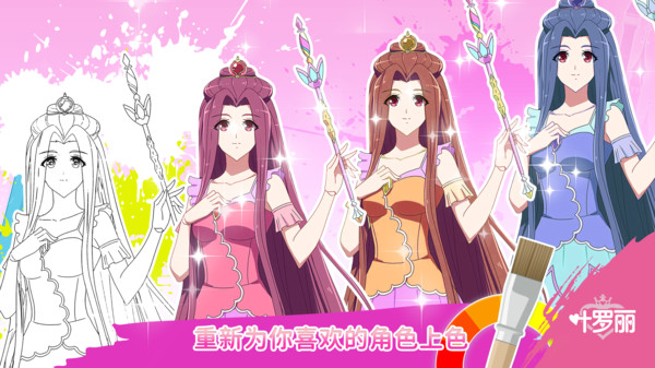 安卓叶罗丽魔法学校手机游戏中文版 v6.0.0app
