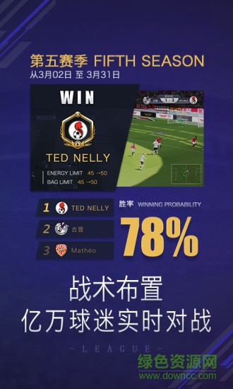 咸鱼球王之路手游下载