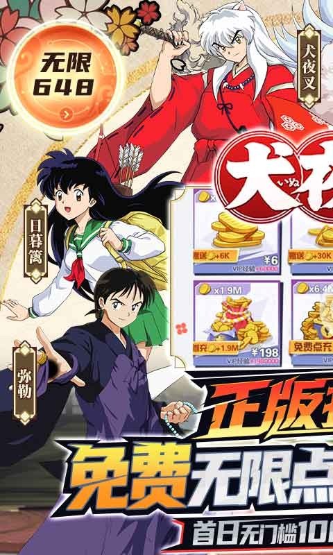 犬夜叉2022