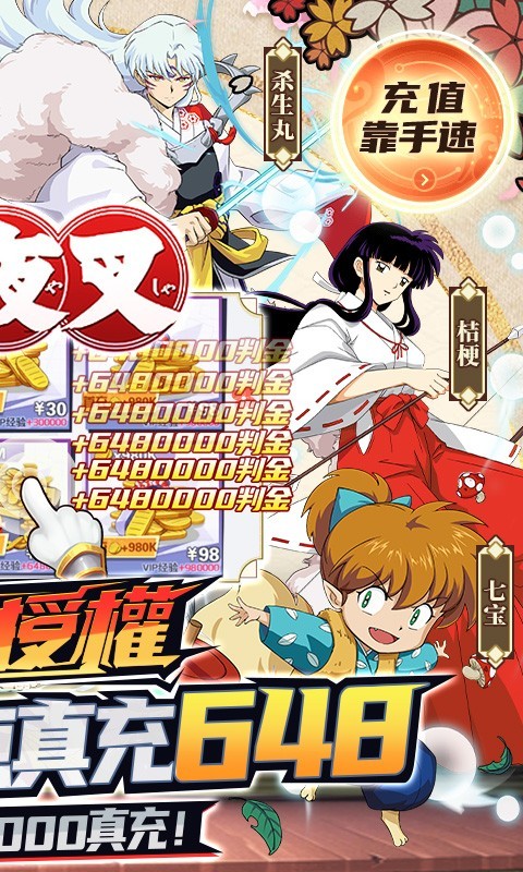 安卓犬夜叉2022app