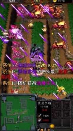 安卓塔塔战争(附激活码）软件下载