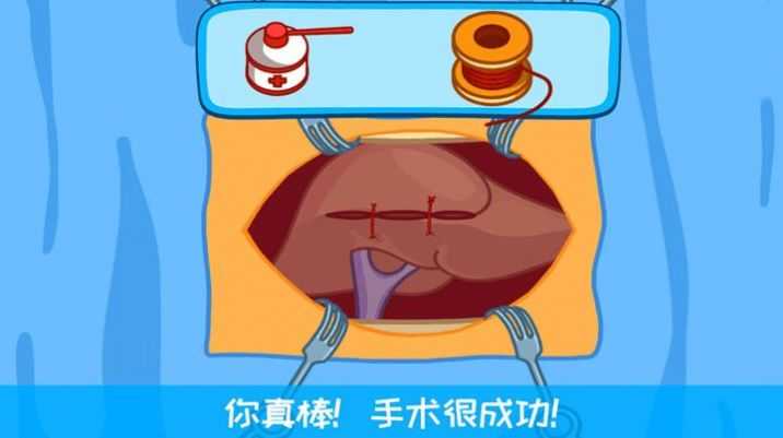 迷你小镇医生
