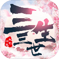 新三生三世十里桃花 1.20202.19400