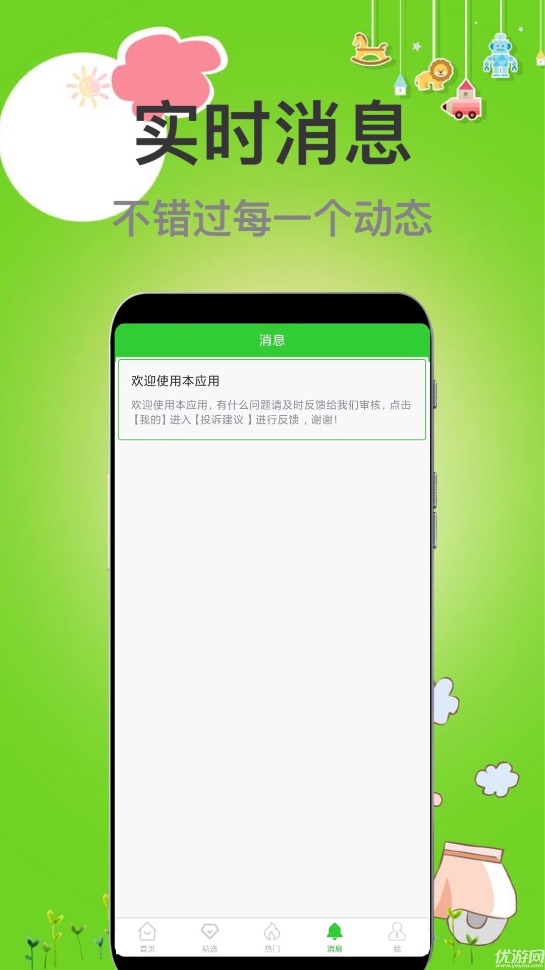 安卓兼职牛appapp