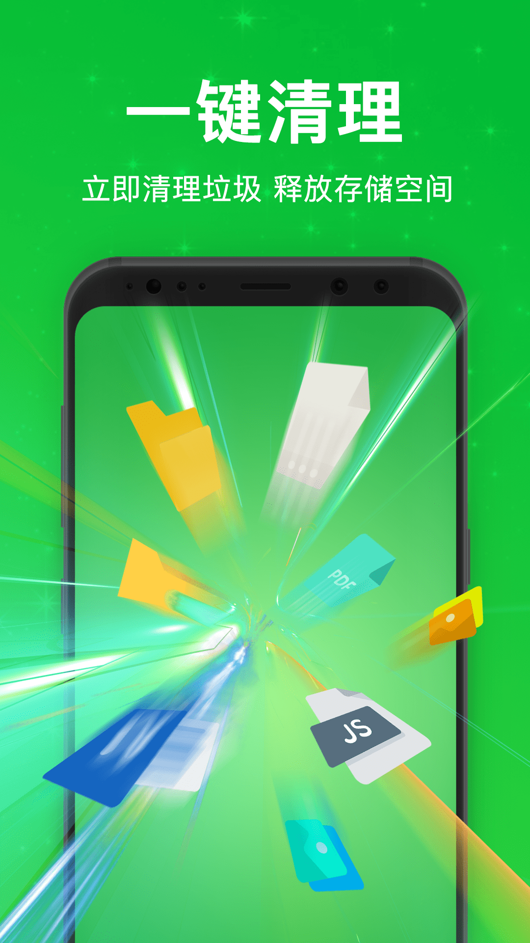 安卓方舟清理大师app