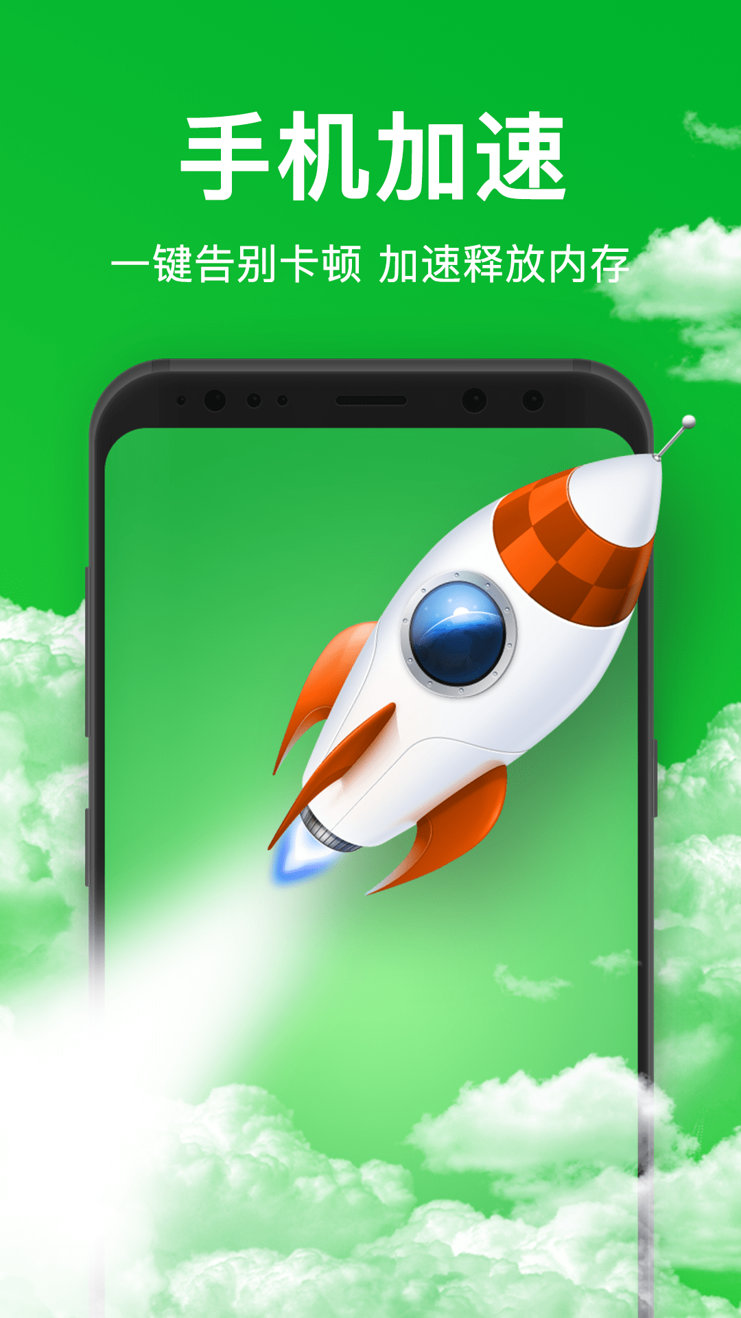 安卓方舟清理大师软件下载