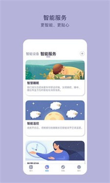 安卓clife睡眠app