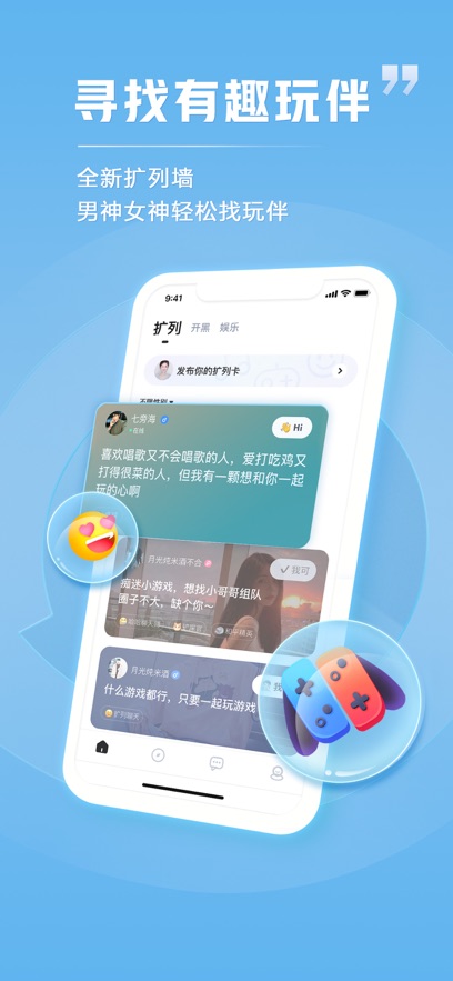 tt语音下载2022app下载