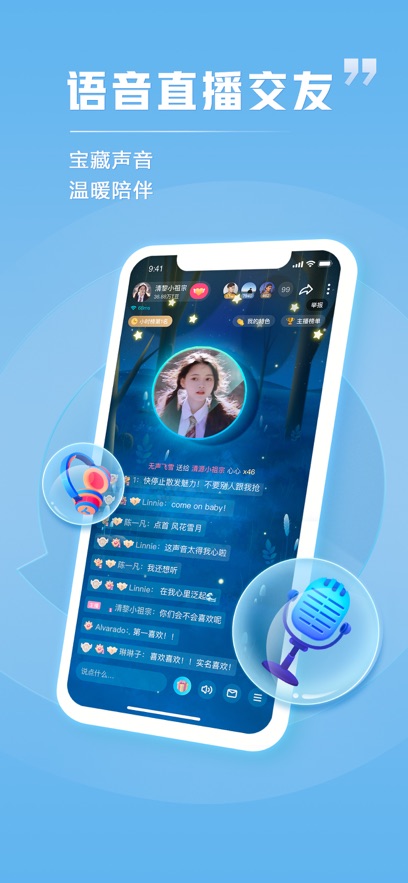安卓tt语音下载2022app软件下载