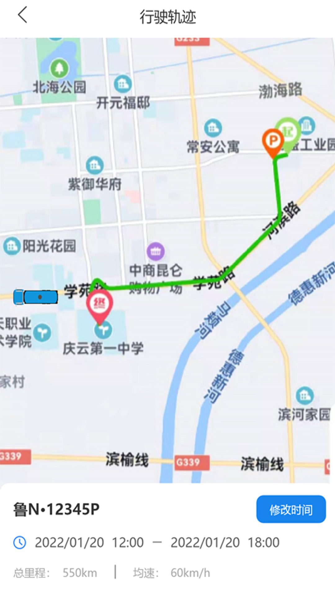 安卓油尚行加油app官方版 v1.0.0软件下载