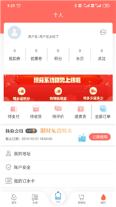 安卓好快活商城安卓版软件下载