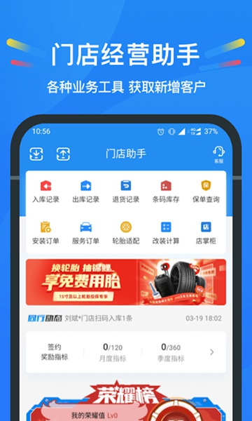 安卓中策云店 最新版app