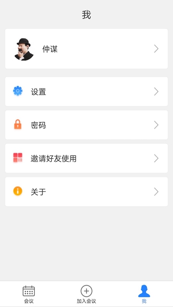 安卓会捷通手机版app