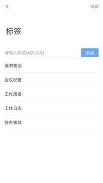 安卓易笔通软件下载