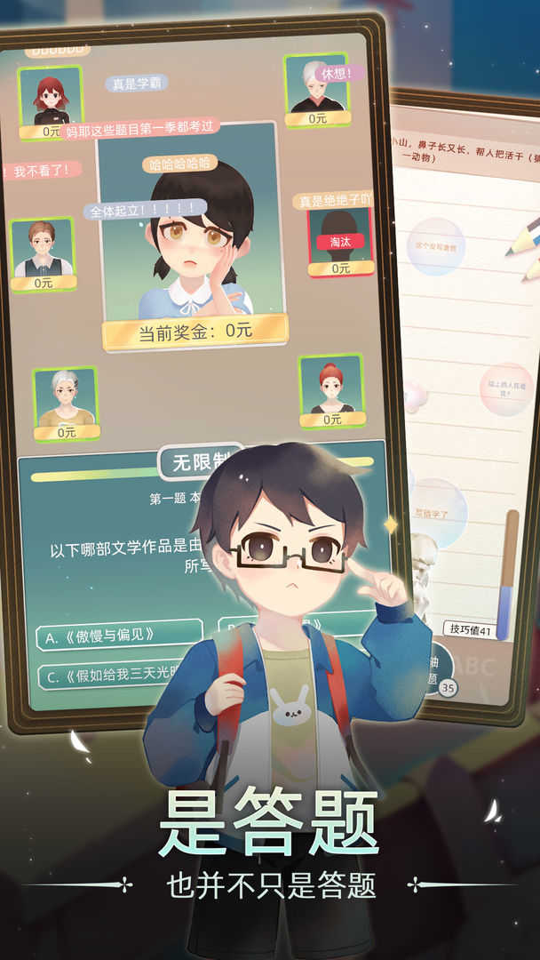 第二人生2破解版下载