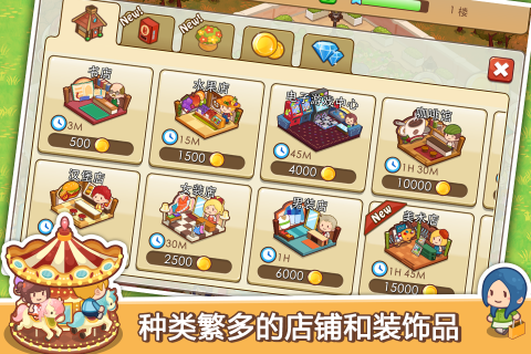 安卓开心商店软件下载