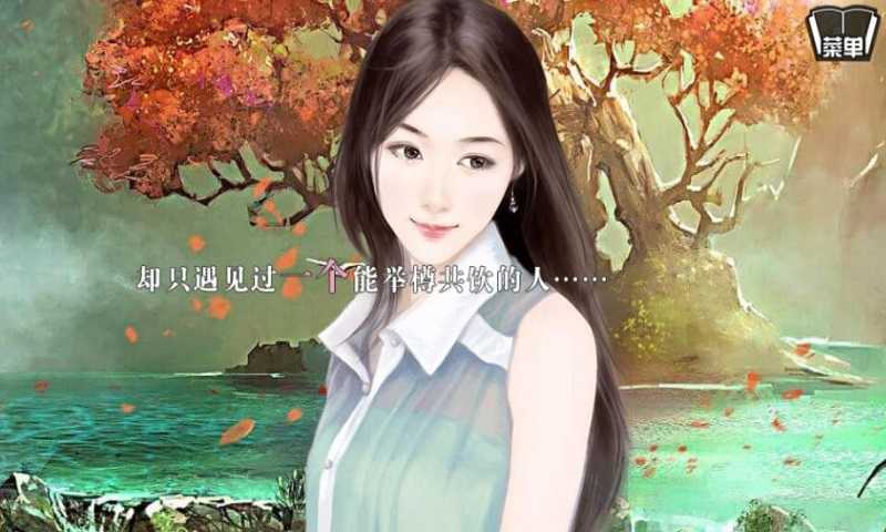 花间事下载