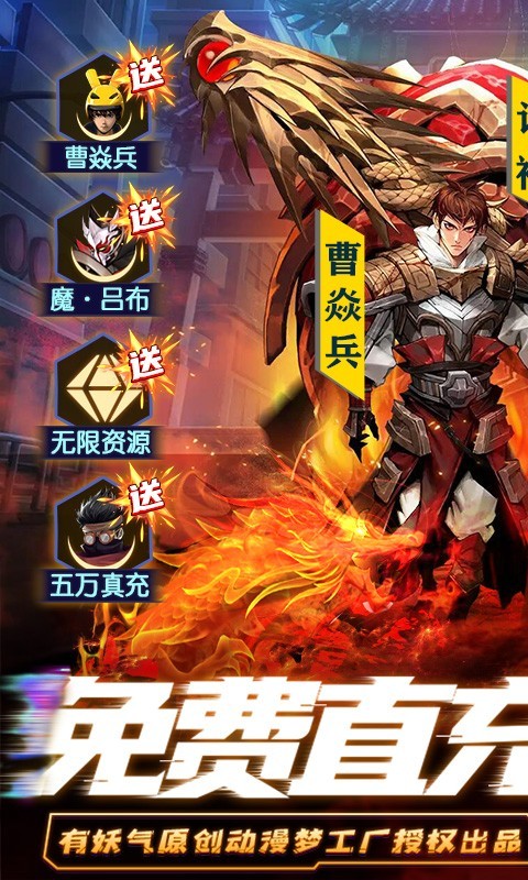 镇魂街武神躯福利版