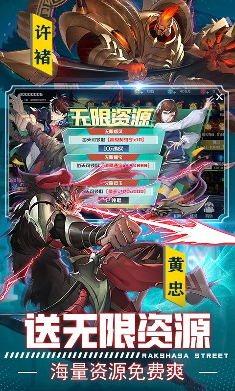 镇魂街武神躯福利版app下载